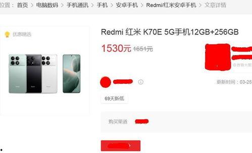 最新红米k70e爆料,性能升级，性价比再创新高！